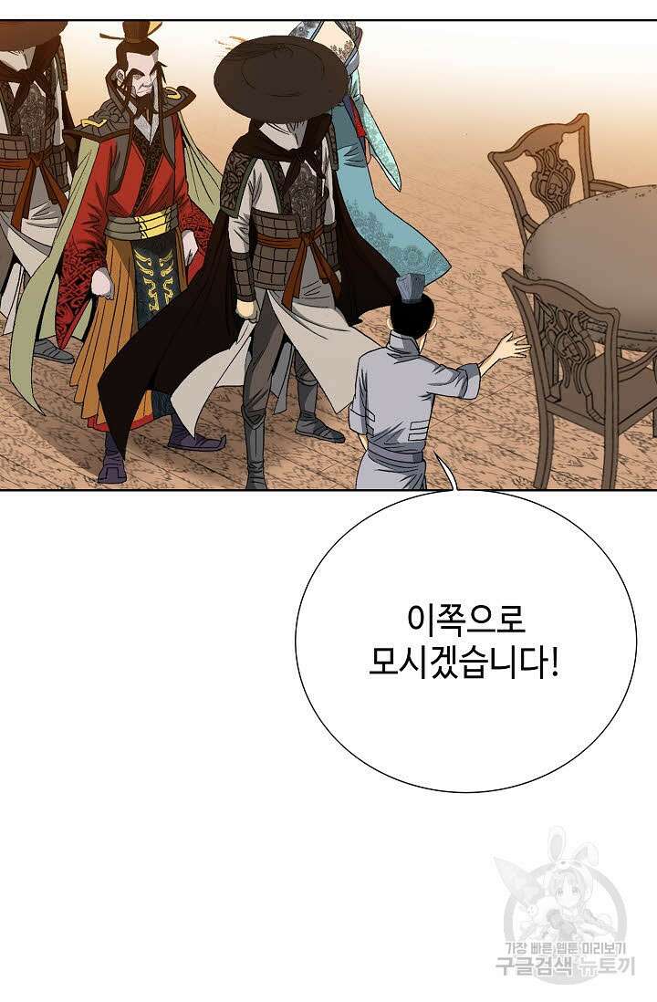 아! 형산파 15화 32