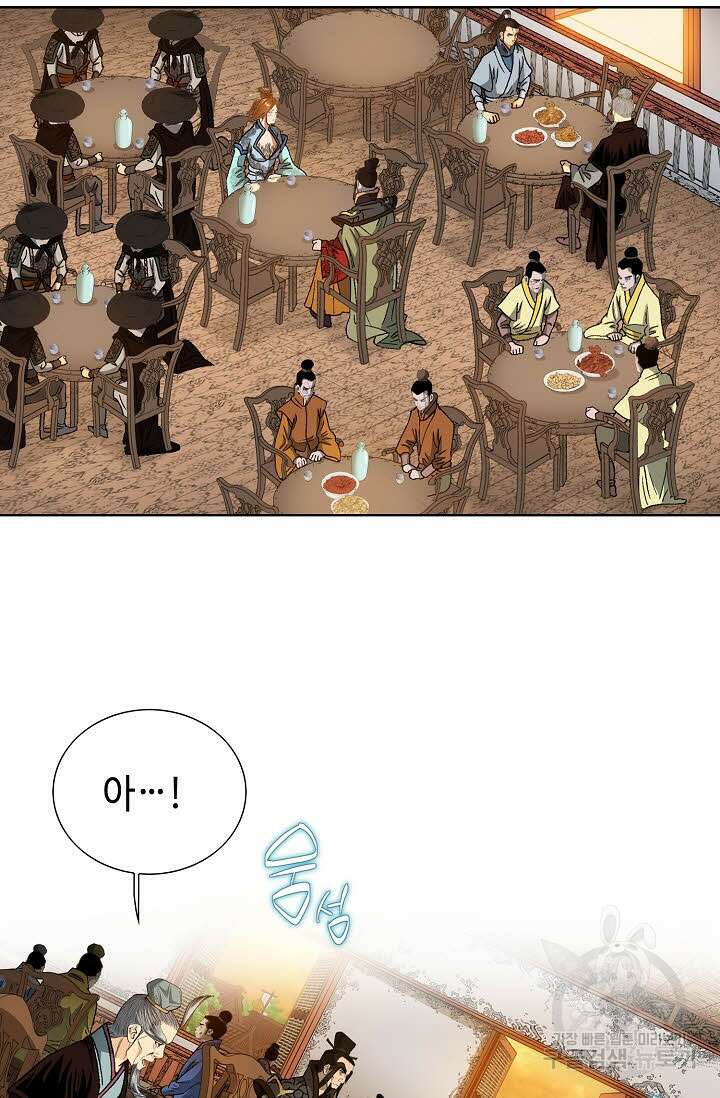 아! 형산파 15화 33