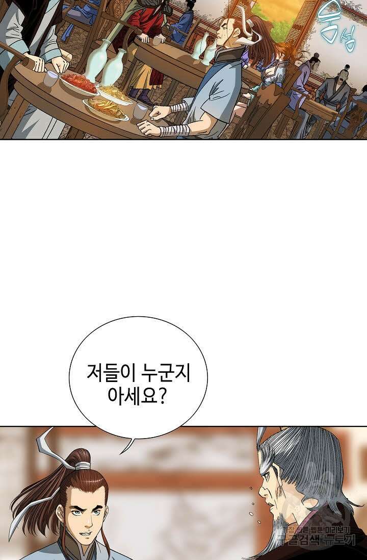 아! 형산파 15화 34