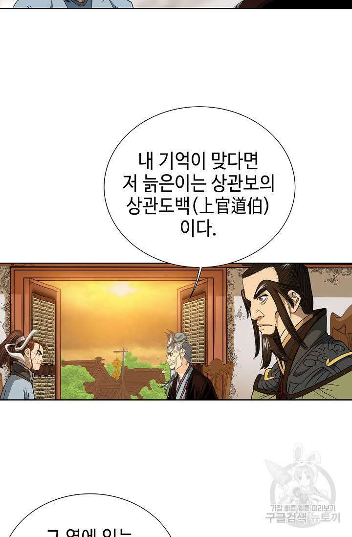 아! 형산파 15화 35