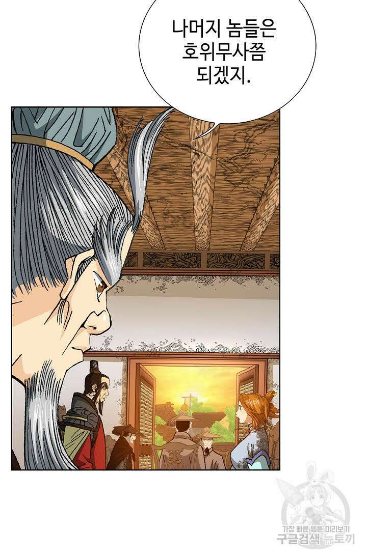 아! 형산파 15화 37