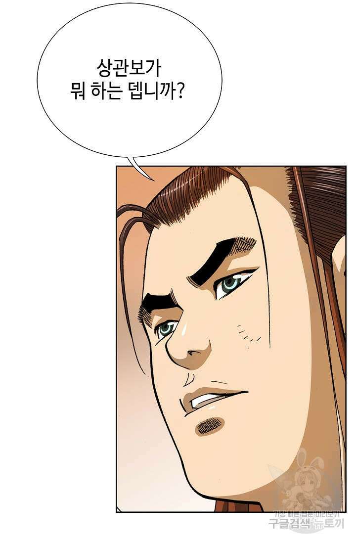 아! 형산파 15화 38