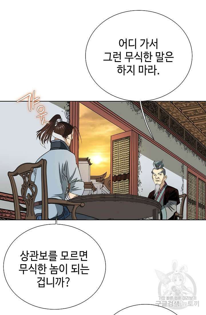 아! 형산파 15화 39