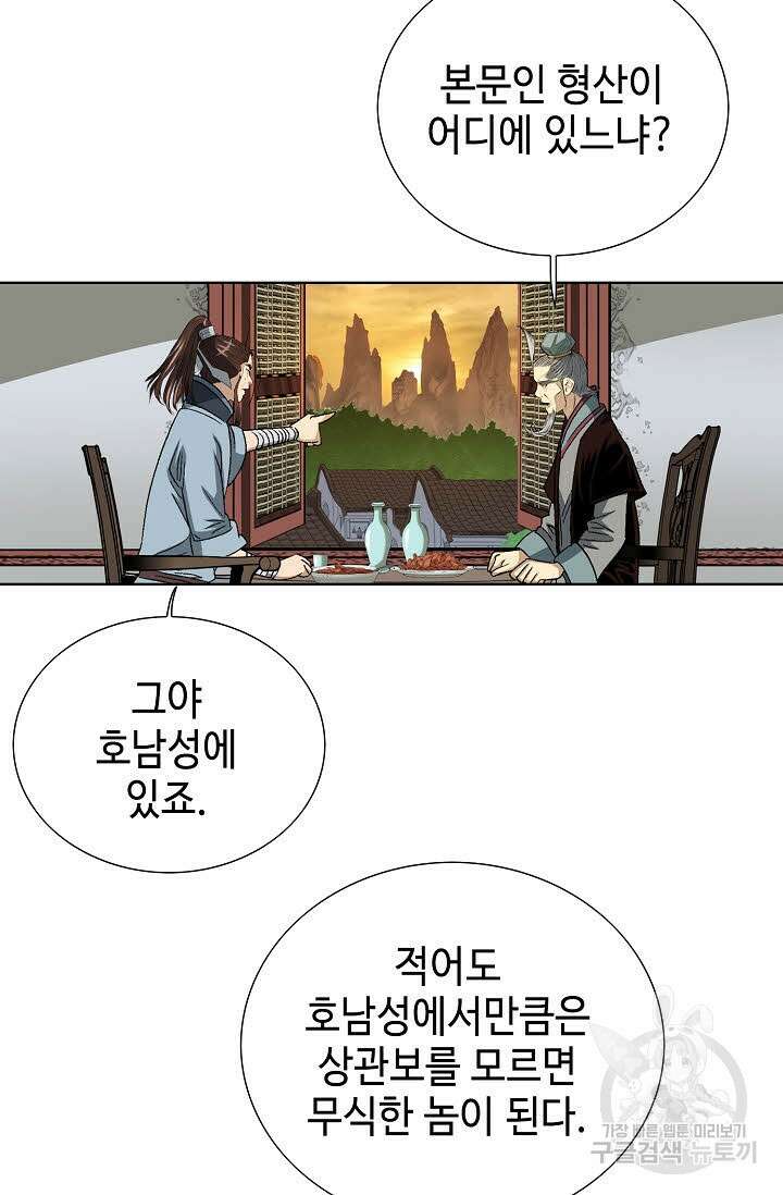 아! 형산파 15화 40