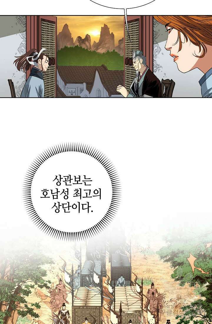 아! 형산파 15화 41