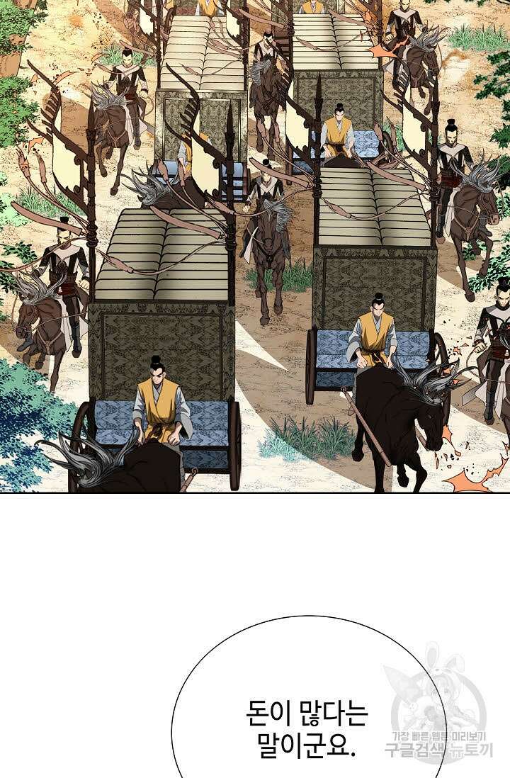 아! 형산파 15화 42