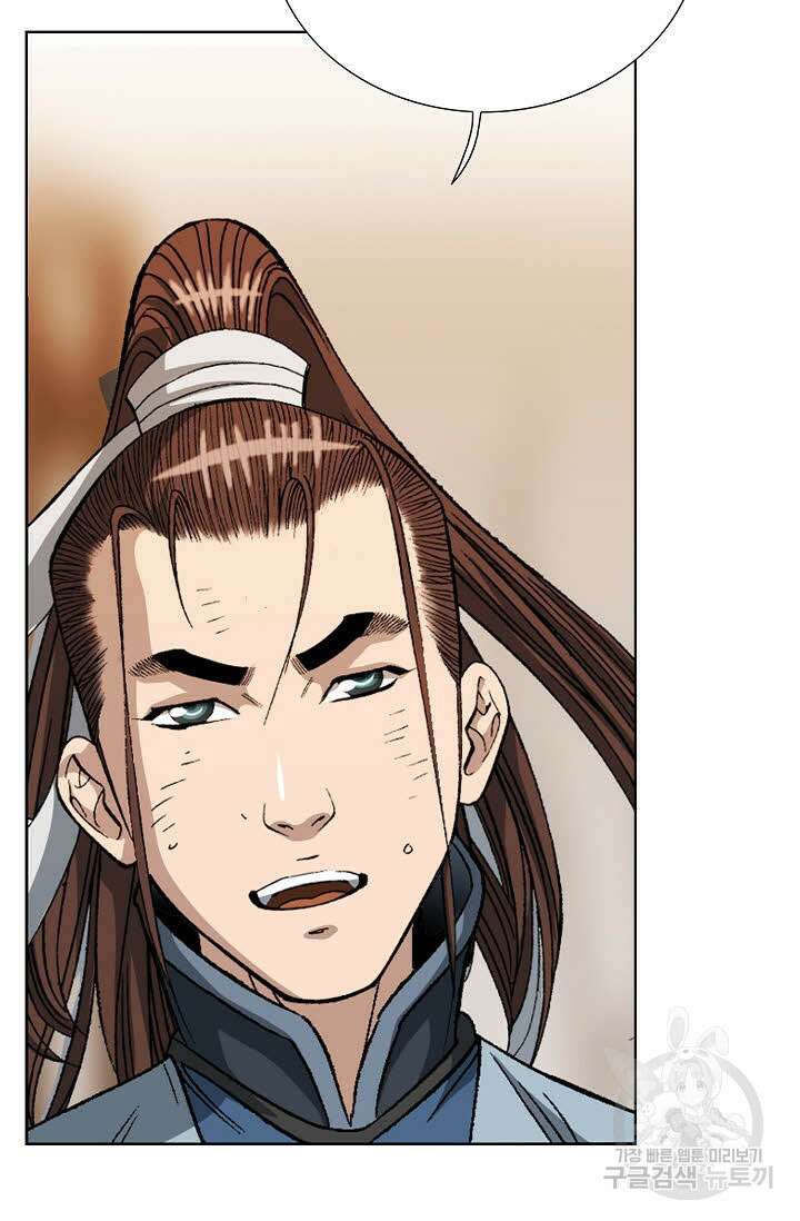 아! 형산파 15화 43