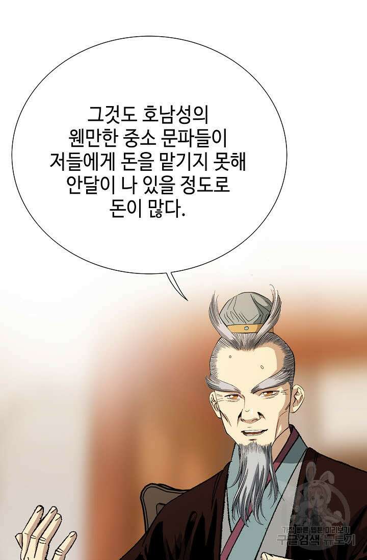 아! 형산파 15화 44
