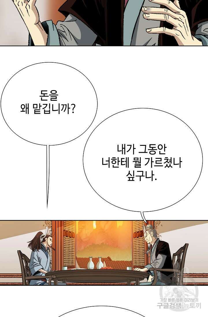 아! 형산파 15화 45