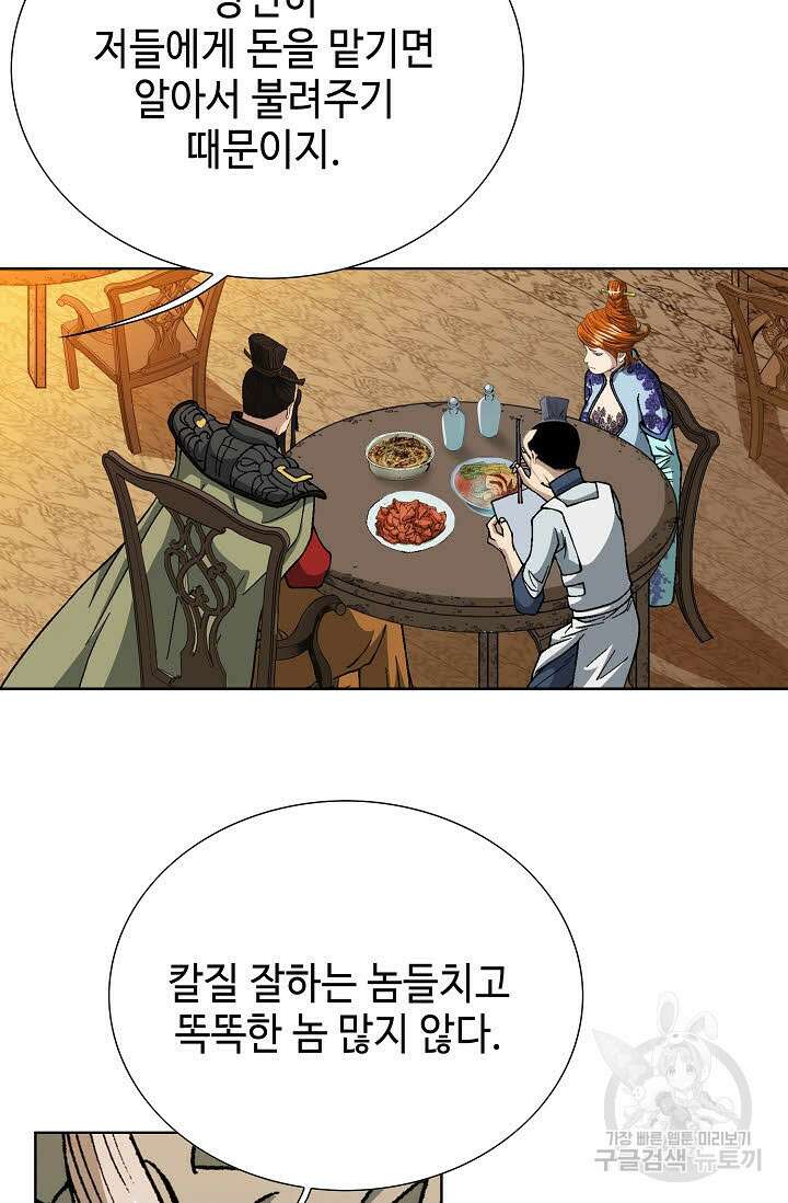 아! 형산파 15화 47