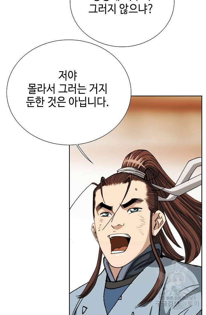 아! 형산파 15화 49