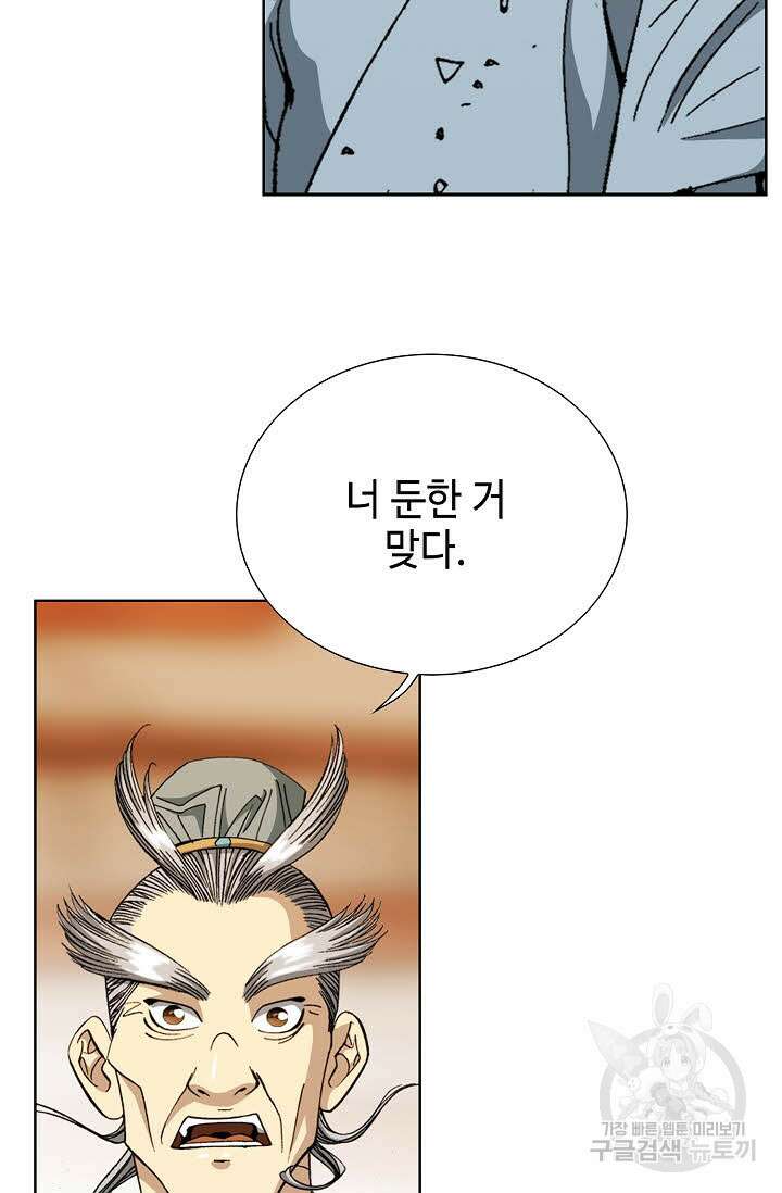 아! 형산파 15화 50
