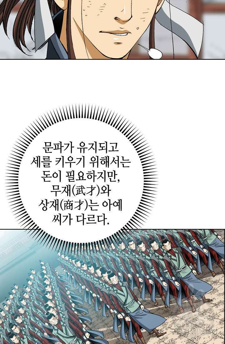 아! 형산파 15화 52