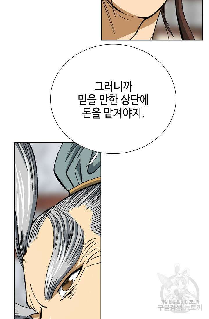 아! 형산파 15화 56