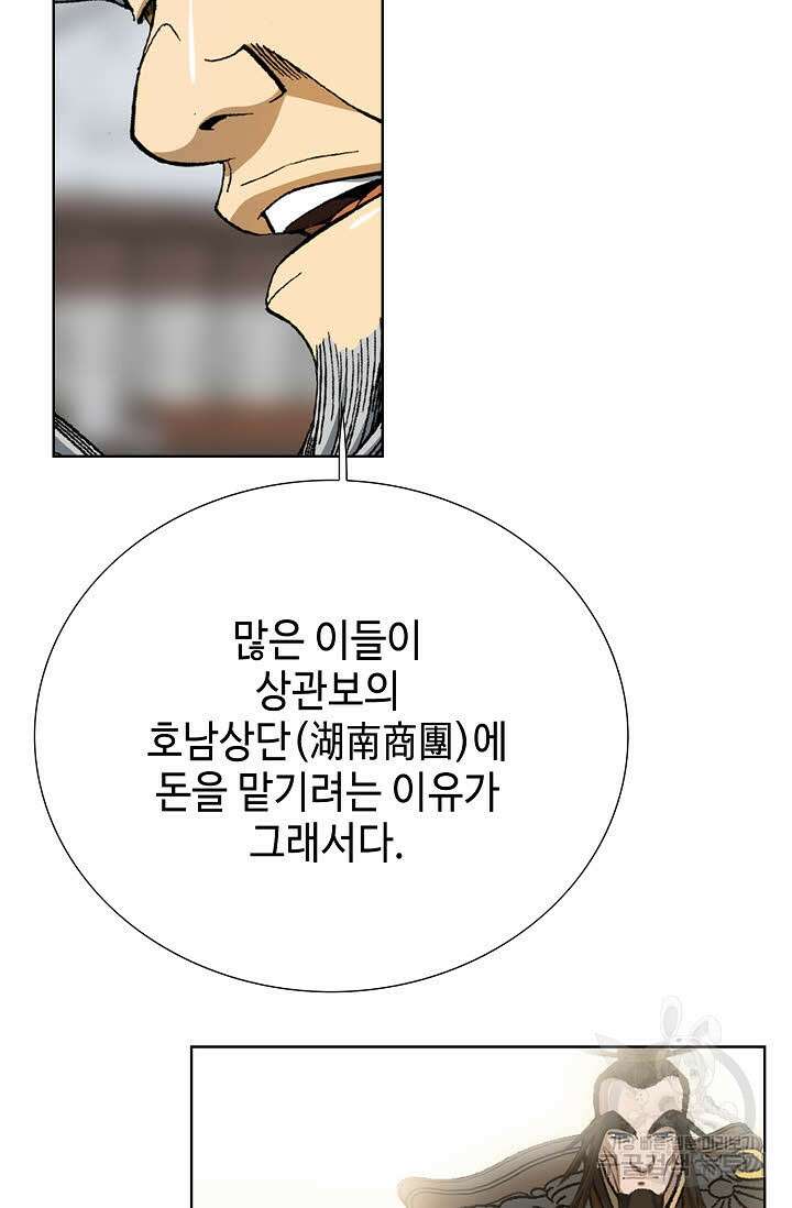아! 형산파 15화 57