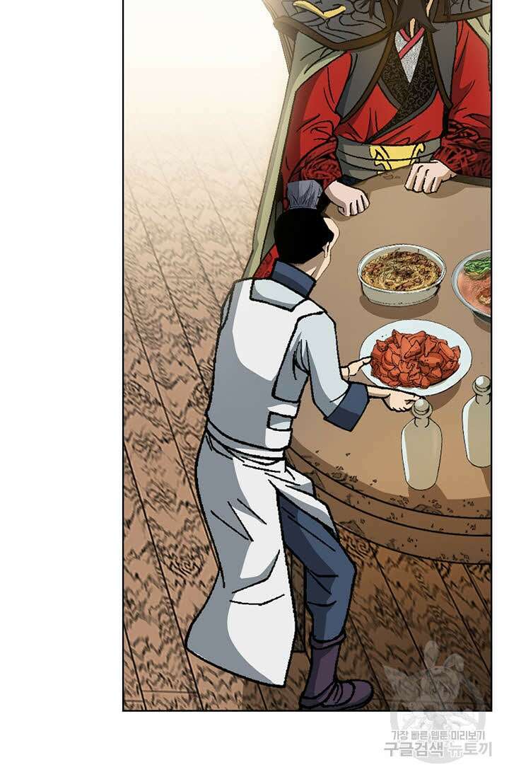 아! 형산파 15화 58