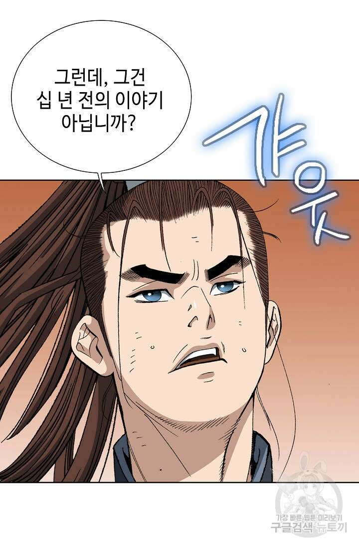 아! 형산파 15화 59