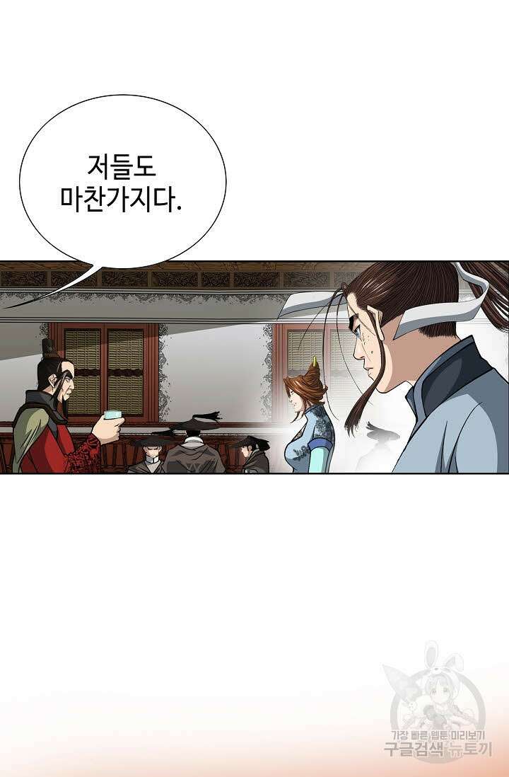 아! 형산파 15화 61