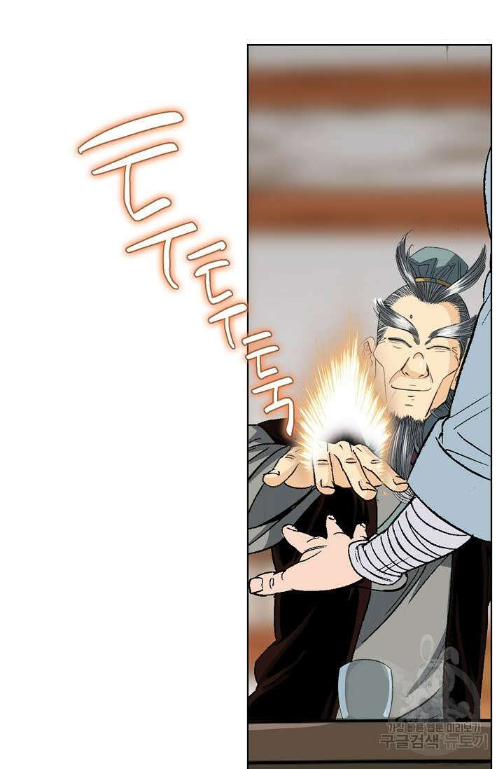 아! 형산파 15화 68