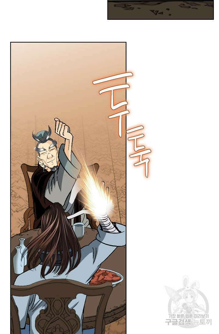 아! 형산파 15화 69