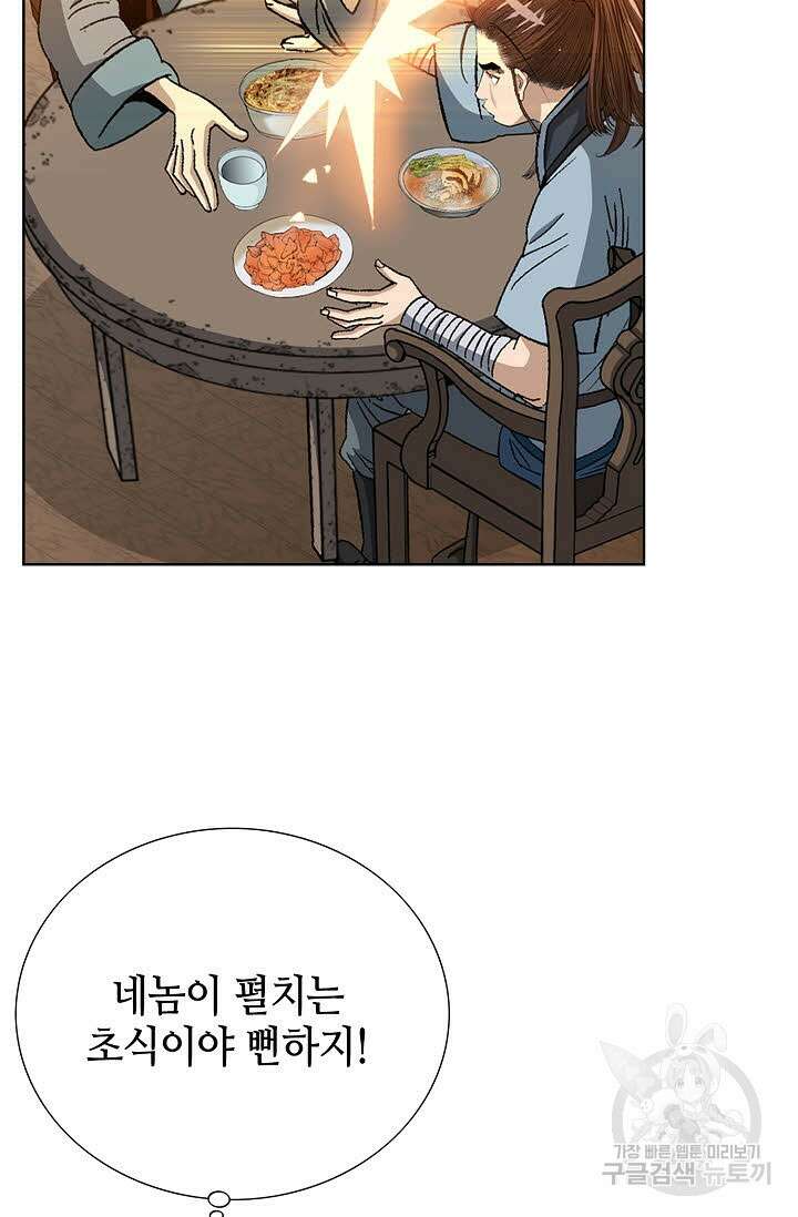 아! 형산파 15화 72