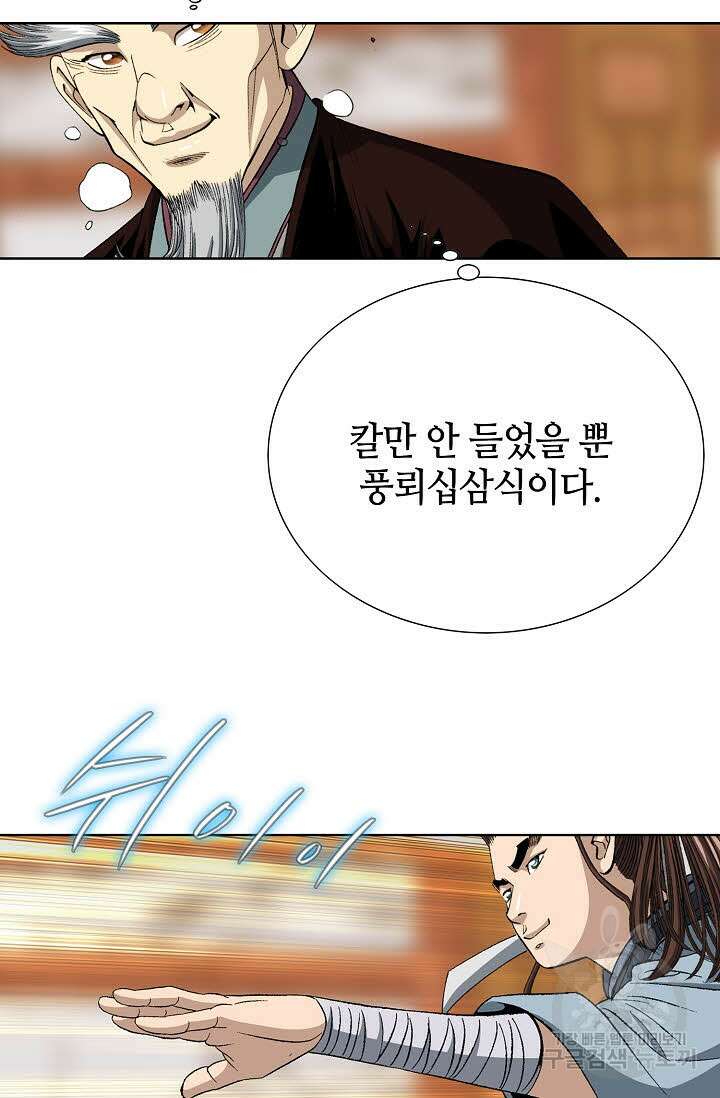 아! 형산파 15화 73