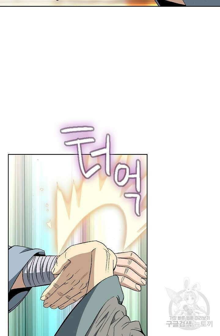 아! 형산파 15화 74