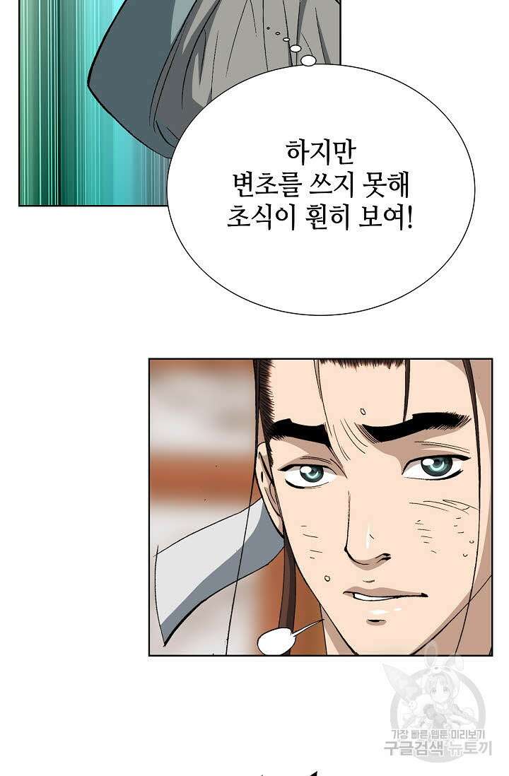 아! 형산파 15화 75