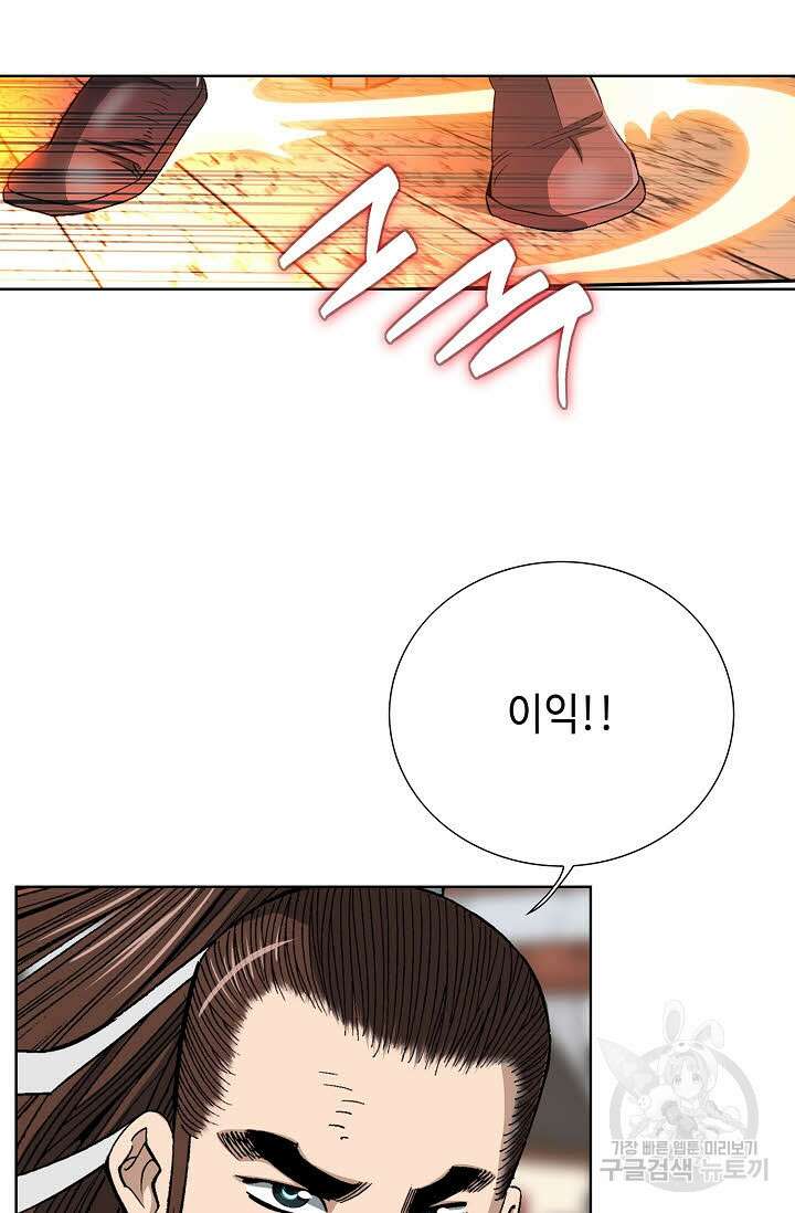 아! 형산파 15화 79
