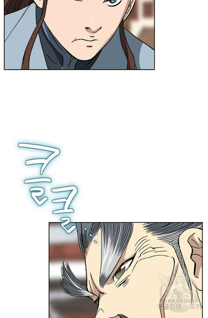 아! 형산파 15화 80