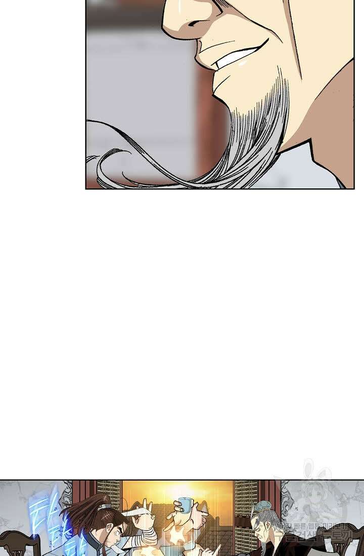 아! 형산파 15화 81