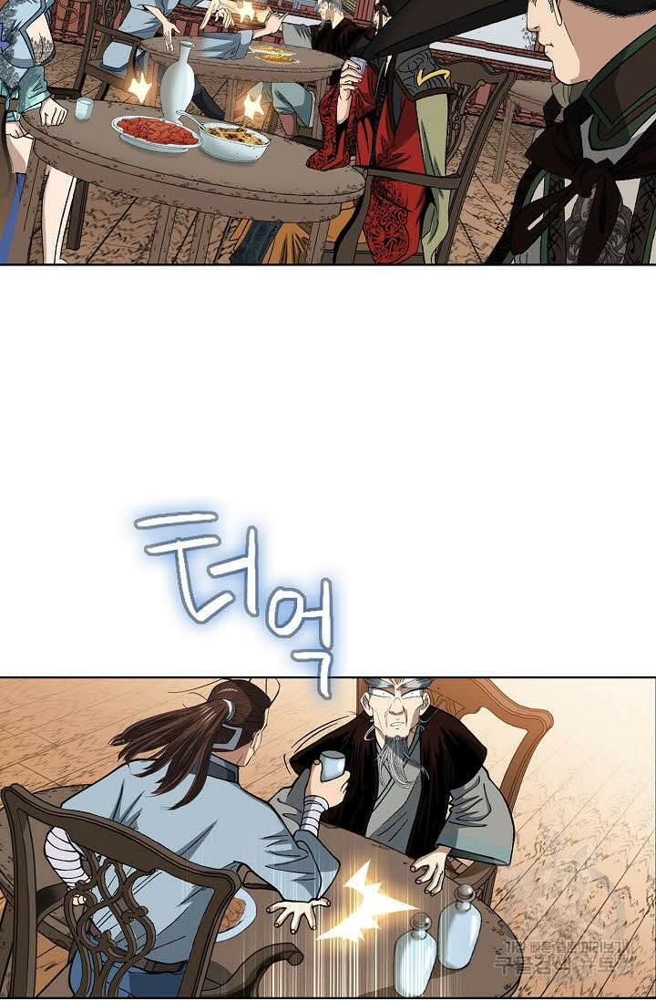 아! 형산파 15화 83