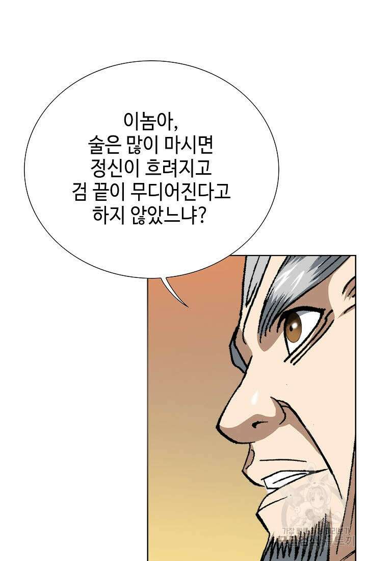 아! 형산파 15화 86