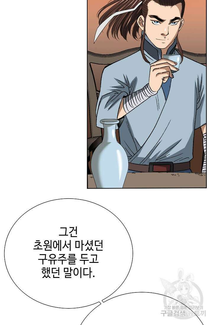 아! 형산파 15화 89