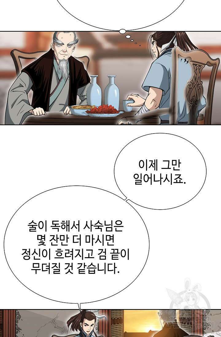 아! 형산파 15화 91