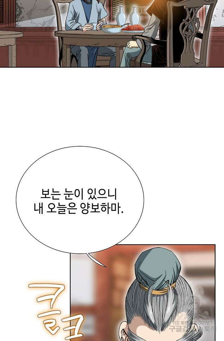 아! 형산파 15화 92