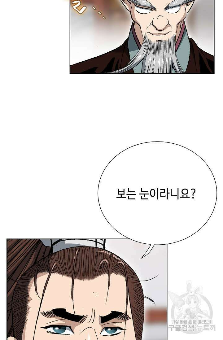 아! 형산파 15화 93
