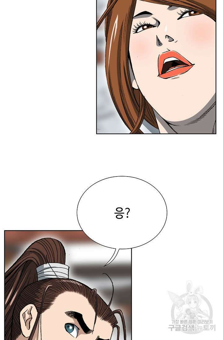 아! 형산파 15화 98