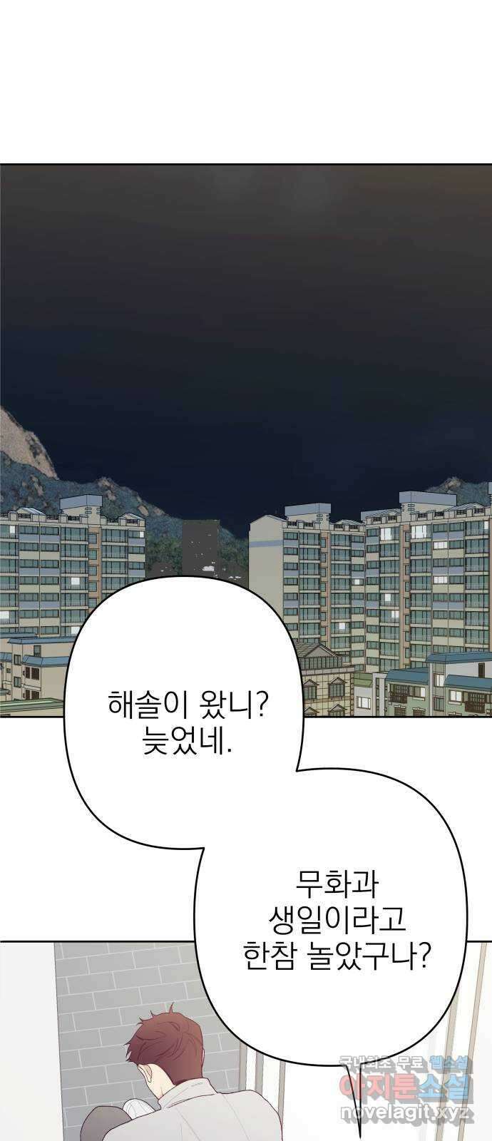 햄버거가 제일 좋아 13화 우리는 최선을 다하고 있어 1