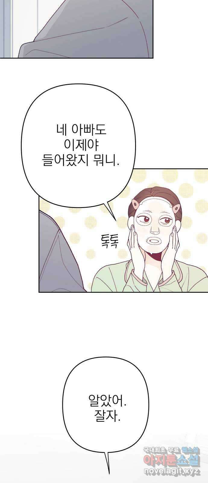 햄버거가 제일 좋아 13화 우리는 최선을 다하고 있어 3