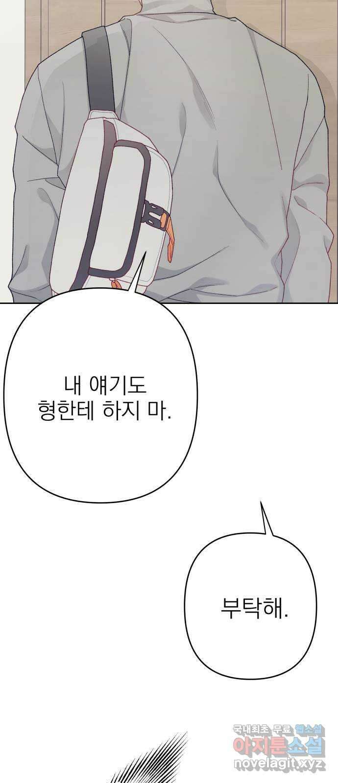 햄버거가 제일 좋아 13화 우리는 최선을 다하고 있어 6