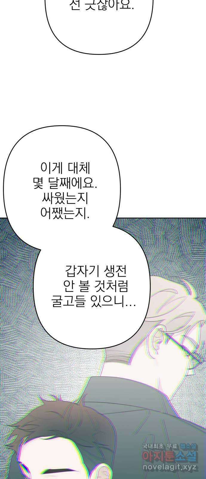 햄버거가 제일 좋아 13화 우리는 최선을 다하고 있어 10
