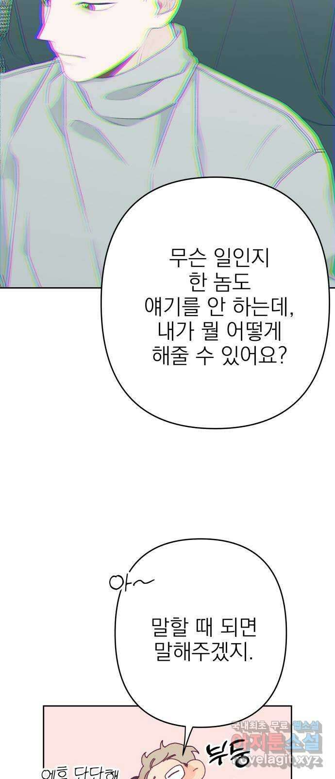 햄버거가 제일 좋아 13화 우리는 최선을 다하고 있어 11