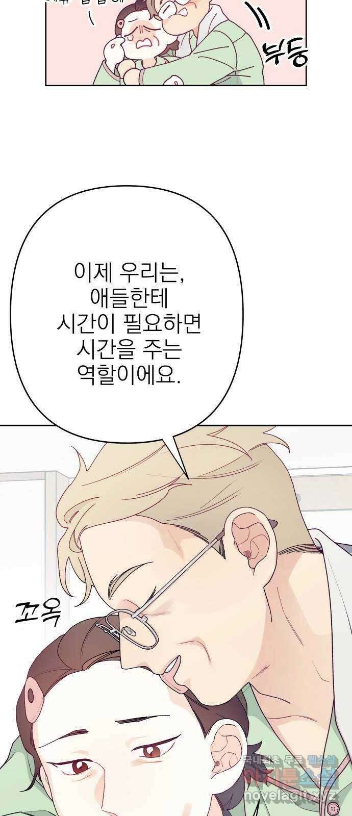 햄버거가 제일 좋아 13화 우리는 최선을 다하고 있어 12