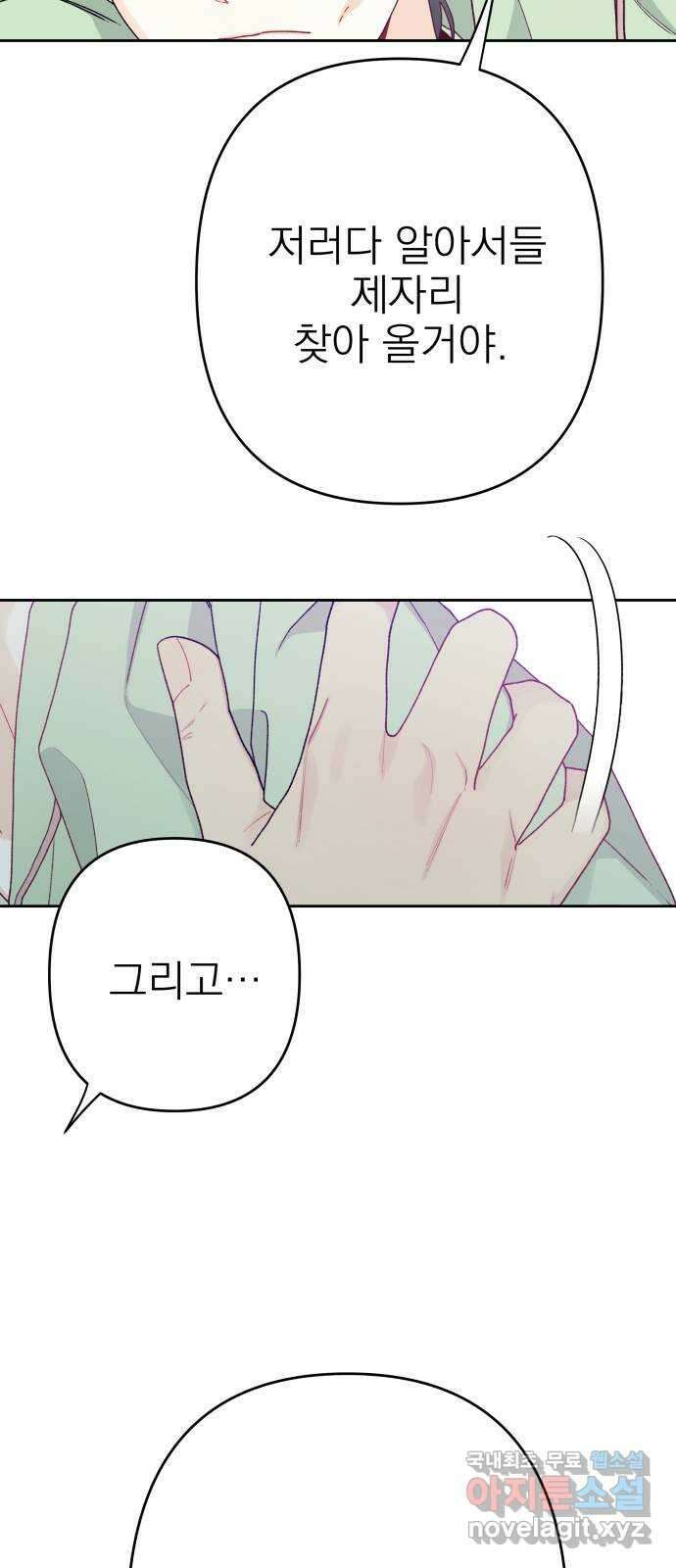햄버거가 제일 좋아 13화 우리는 최선을 다하고 있어 13