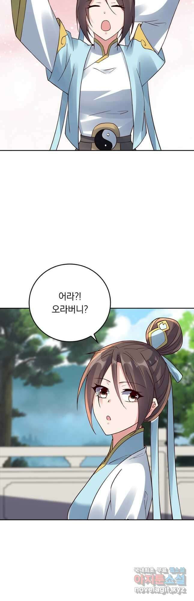 선무제존 263화 4