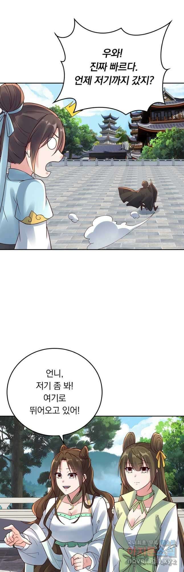 선무제존 263화 5