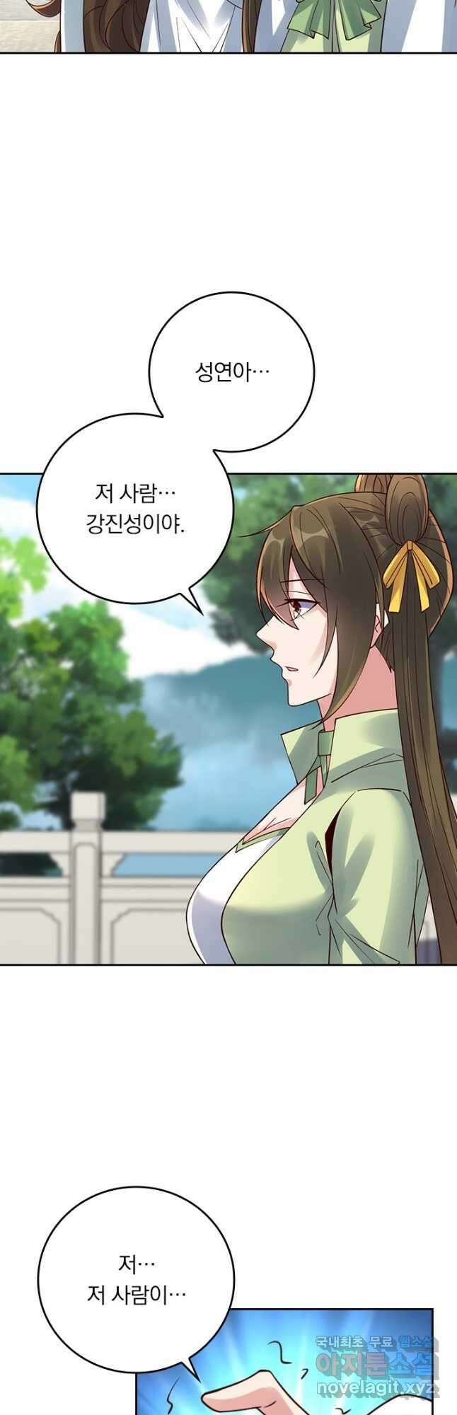 선무제존 263화 6