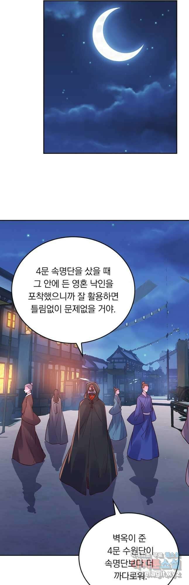 선무제존 263화 8