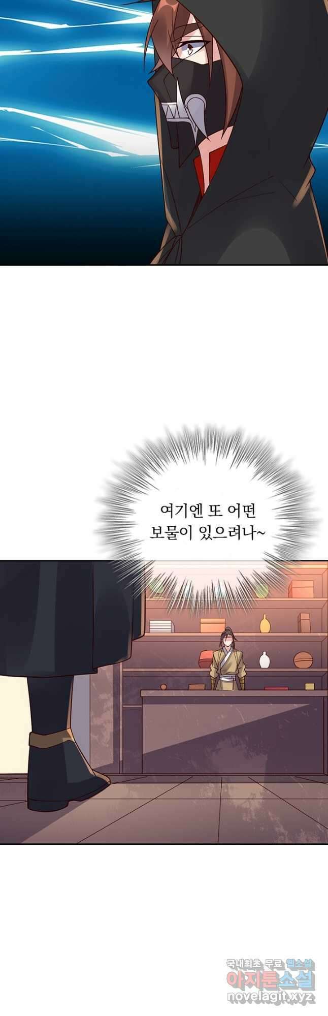 선무제존 263화 11